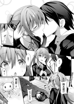 Page 3 of Mahou Shoujo Martel Rare