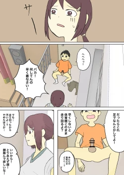 Page 26 of もっとその脚で僕をイジめて!