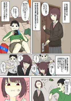 Page 2 of もっとその脚で僕をイジめて!
