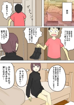 Page 30 of もっとその脚で僕をイジめて!