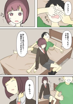 Page 7 of もっとその脚で僕をイジめて!