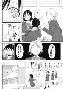 Page 10 of Kuzu Otoko ni Otosareta Shojo Musume ~ Wakaranai Mama Kaihatsu Sarete Saigo wa Kan Ochi e