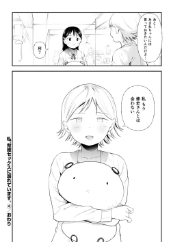 Page 130 of Kuzu Otoko ni Otosareta Shojo Musume ~ Wakaranai Mama Kaihatsu Sarete Saigo wa Kan Ochi e