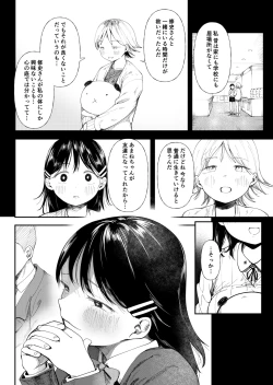 Page 132 of Kuzu Otoko ni Otosareta Shojo Musume ~ Wakaranai Mama Kaihatsu Sarete Saigo wa Kan Ochi e