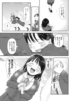 Page 13 of Kuzu Otoko ni Otosareta Shojo Musume ~ Wakaranai Mama Kaihatsu Sarete Saigo wa Kan Ochi e