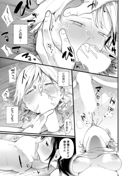 Page 147 of Kuzu Otoko ni Otosareta Shojo Musume ~ Wakaranai Mama Kaihatsu Sarete Saigo wa Kan Ochi e