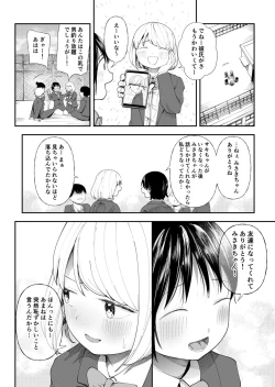 Page 160 of Kuzu Otoko ni Otosareta Shojo Musume ~ Wakaranai Mama Kaihatsu Sarete Saigo wa Kan Ochi e