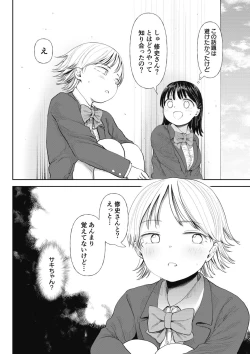 Page 44 of Kuzu Otoko ni Otosareta Shojo Musume ~ Wakaranai Mama Kaihatsu Sarete Saigo wa Kan Ochi e