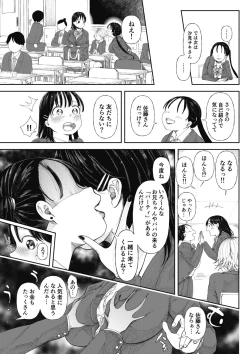Page 9 of Kuzu Otoko ni Otosareta Shojo Musume ~ Wakaranai Mama Kaihatsu Sarete Saigo wa Kan Ochi e