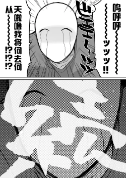 Page 28 of Shigoto o Yameta node Nido to Kicha Dame to Iwareta Inaka ni Kaette kitara Dekkai Onnanoko no Kai ni Mechamecha ni sareru Hanashi Zenpen