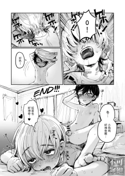 Page 31 of Natsuyasumi Shonichi