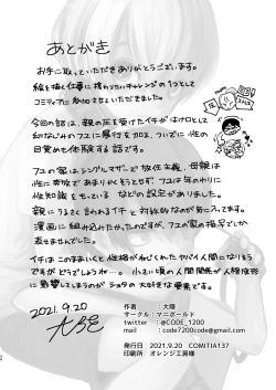 Page 33 of Natsuyasumi Shonichi