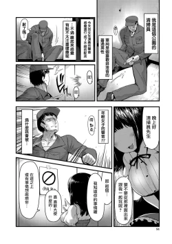 Page 3 of Toile ni Saku Hana