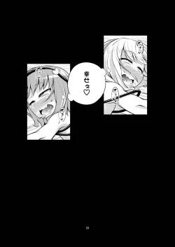 Page 28 of Komeiji Shimai wa Hentai Maso Hole