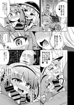 Page 4 of Komeiji Shimai wa Hentai Maso Hole