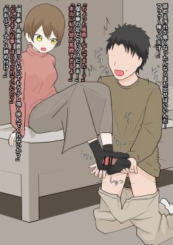 Page 13 of 純粋な彼女に踏んでもらったり