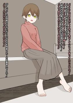 Page 16 of 純粋な彼女に踏んでもらったり