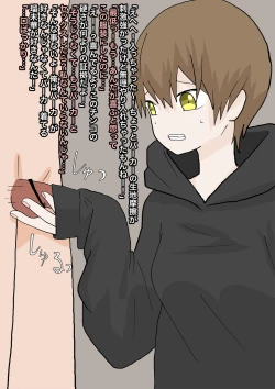 Page 36 of 純粋な彼女に踏んでもらったり