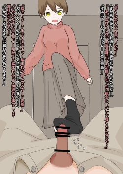 Page 5 of 純粋な彼女に踏んでもらったり