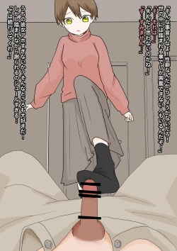 Page 6 of 純粋な彼女に踏んでもらったり