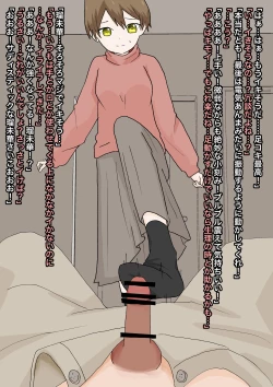 Page 8 of 純粋な彼女に踏んでもらったり