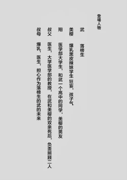 Page 2 of Ore no Hatsukoi Imouto Gal wa Oji ni Saimin Ryouhou de H Sareteru? | 我的初恋辣妹被叔叔用催眠疗法做爱了?