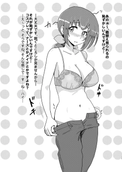 Page 13 of Messzylinder Vol.14san Omnibus