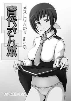 Page 4 of Messzylinder Vol.14san Omnibus