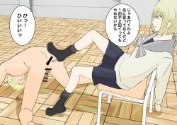 Page 33 of 風紀委員の懲罰