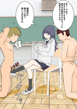 Page 45 of 風紀委員の懲罰