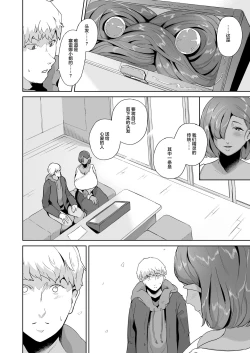Page 44 of Mucchiri Dekachichi Dark Elf no Obasan to Icha Love Fudeoroshi Seikatsu