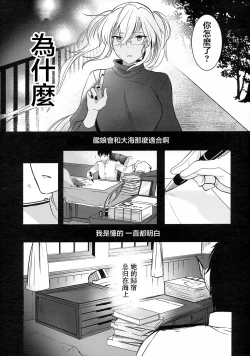 Page 28 of Musashi-san no Yoru Jijou Hajimete no Date Hen