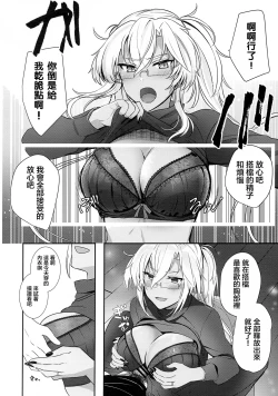 Page 33 of Musashi-san no Yoru Jijou Hajimete no Date Hen