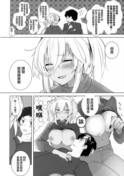 Page 39 of Musashi-san no Yoru Jijou Hajimete no Date Hen