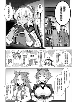 Page 3 of Musashi-san no Yoru Jijou Hajimete no Date Hen