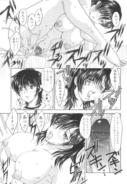 Page 101 of Naka Made Douzo