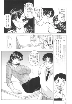 Page 119 of Naka Made Douzo