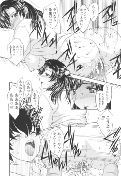 Page 155 of Naka Made Douzo