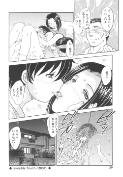 Page 18 of Naka Made Douzo