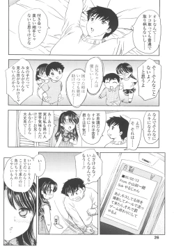 Page 24 of Naka Made Douzo