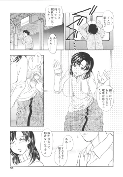 Page 37 of Naka Made Douzo