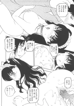 Page 64 of Naka Made Douzo