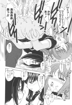 Page 78 of Naka Made Douzo