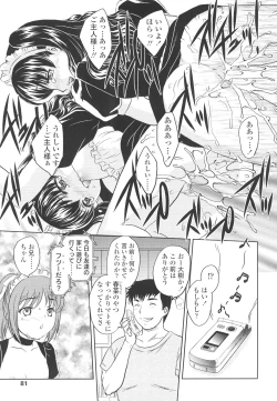 Page 79 of Naka Made Douzo