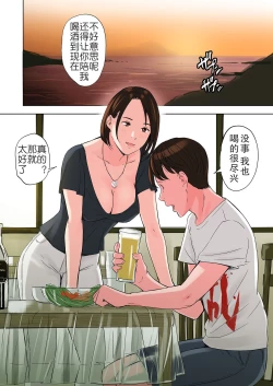 Page 34 of Tomodachi no Gibo to Ane ni Yuuwaku Sareru Hanashi Kouhen