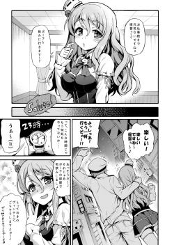 Page 19 of Uousaohkoku no Italy Kanmusu Bon Soushuuhen