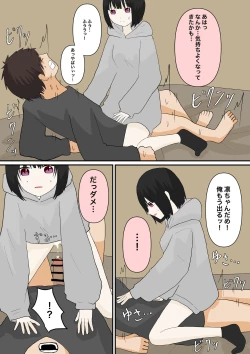 Page 27 of 甘々な彼女