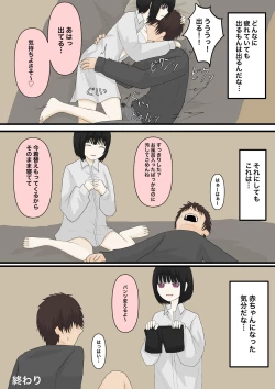 Page 7 of 甘々な彼女