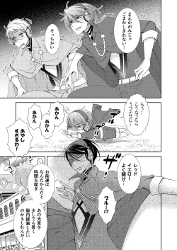 Page 15 of BORDER LINE !!