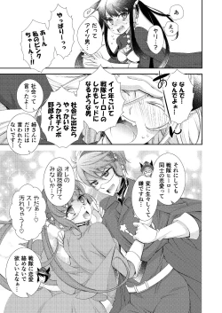 Page 21 of BORDER LINE !!